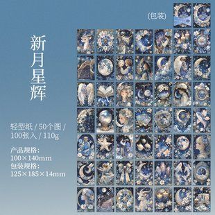 Шикарний Paperbook з серії " Wandering Set V" 100 листочків. 6932168493544 фото
