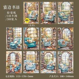 Набір Папіру "Junk Journal IІ" 30 листів. 2989228 фото