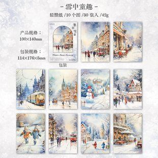 Набір Папіру "Whinter Snow ІV" 30 листів. 6942004258695.28 фото