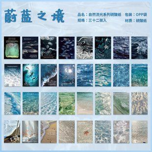 Набір Кальки "The Blue Realm" 32 листочка. 6976045888702.42 фото