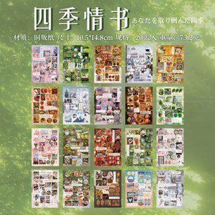 Оригінальний Журнальчик "Japanees Stickers ІV" 20 листів. 6977806764556 фото