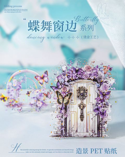 Красивезні Наліпки "Butterfly Dance Window I" 10 шт. 1789031 фото