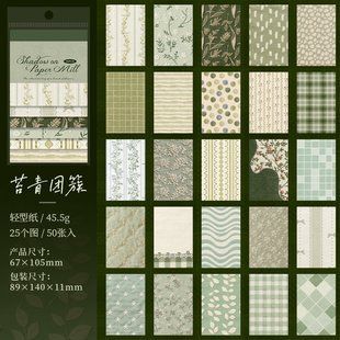 Красивезний Paperbook з Серії "Shadow on Paper Mill IІ" 50 листочків 6941252317178 фото