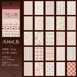 Красивезний Paperbook з Серії "Shadow on Paper Mill V" 50 листочків 6941252317208 фото