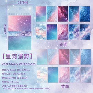 Scrapbook Paper "Nature Waves II" &ndash; 30 sheets
