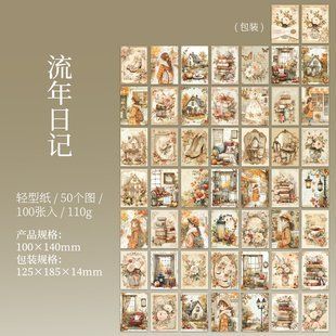 Шикарний Paperbook з серії " Wandering Set II" 100 листочків. 6932168493599.43 фото